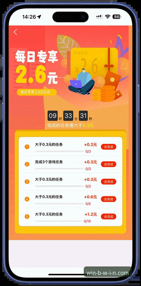 必赢注册送福利 3步解锁BWIN必赢平台注册送福利全攻略——从新手到高手的数字化娱乐新体验