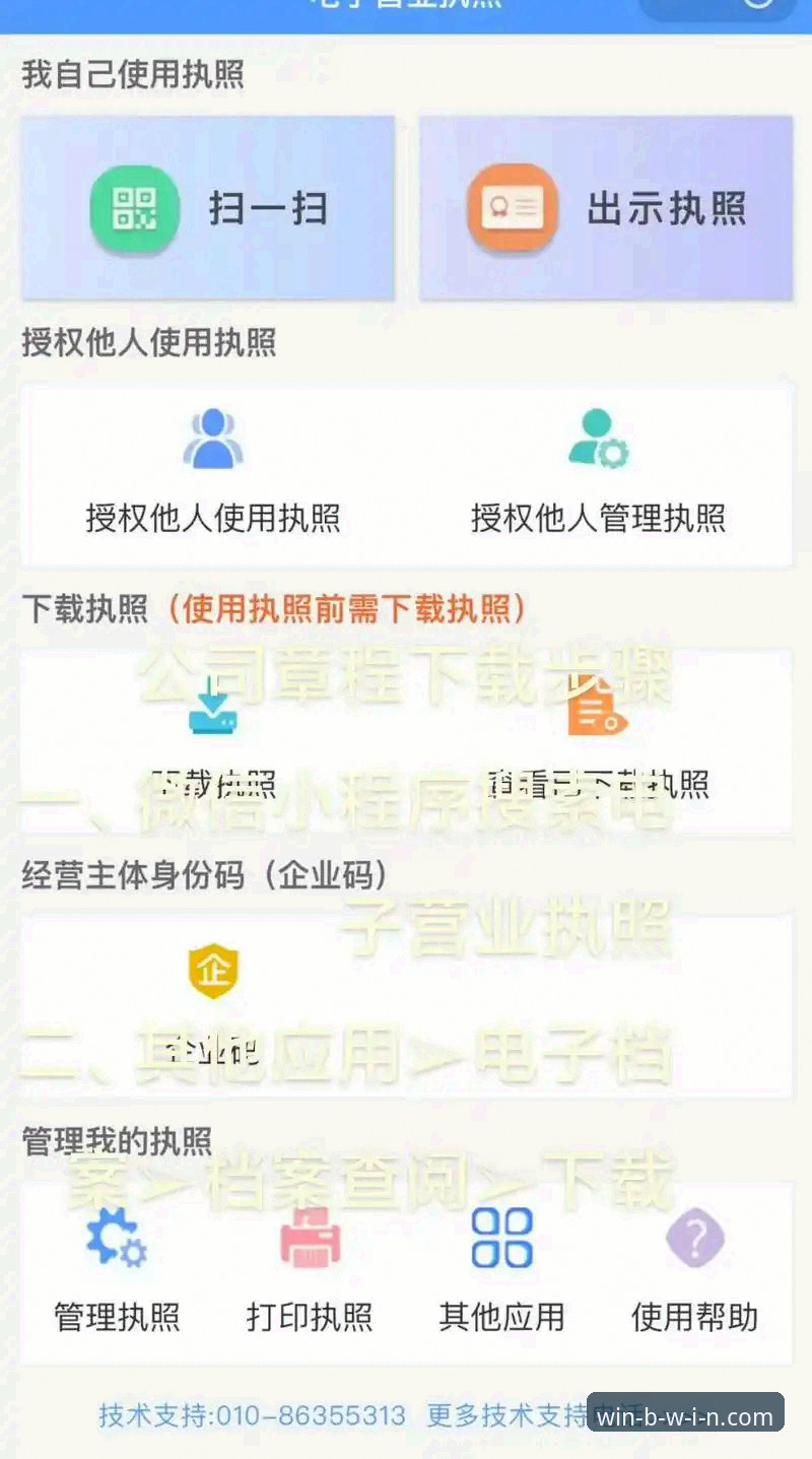 必赢平台测评实用指南：从注册到下载的全流程新手必备知识