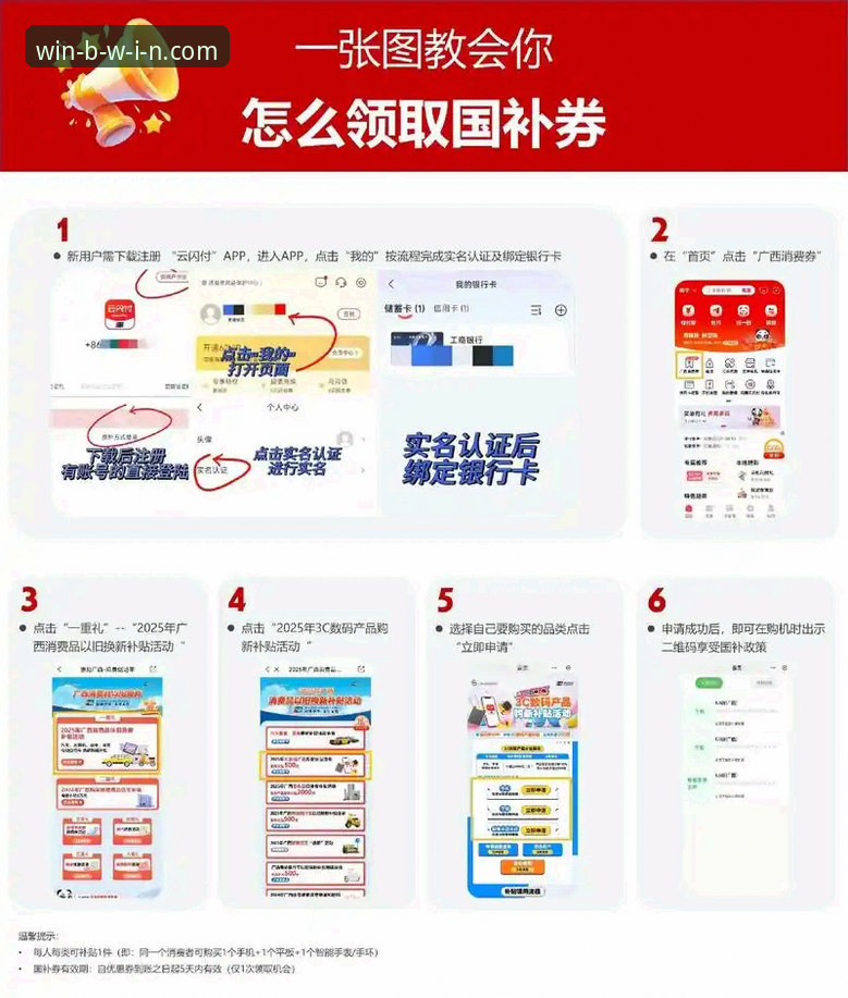 必赢平台测评实用指南：从注册到下载的全流程新手必备知识