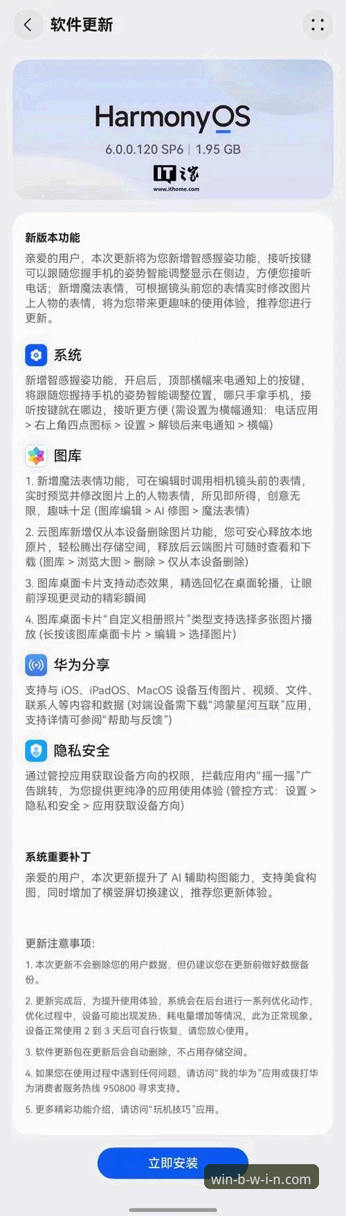 必赢服务高效iOS版 深度揭秘必赢服务高效iOS版:老用户实测体验与背后真相